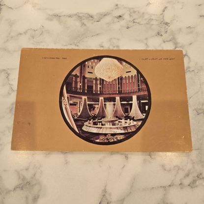 صورة بوست كارد قصر السلام 