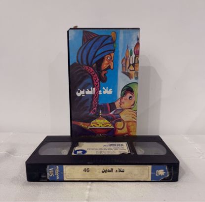 Picture of شريط فيديو علاء الدين 