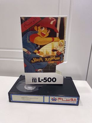 Picture of كرتون سانشيرو كوبي.