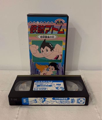 صورة شريط فيديو استرو ياباني