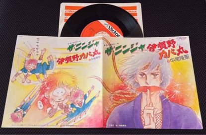 صورة اسطوانه صغيره نينجا كبمارو يابانيه