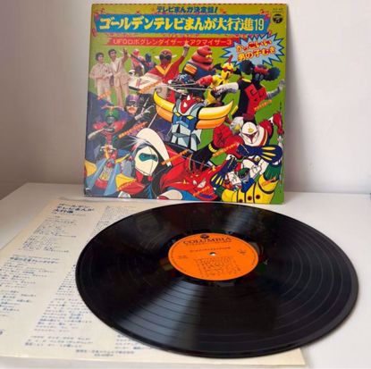 Picture of اسطوانه كبيره متنوعه يابانيه