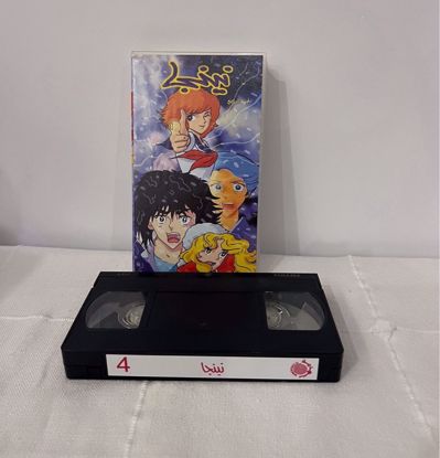 Picture of شريط فيديو نينجا كبمارو ج٤