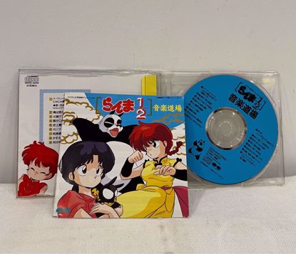 صورة ينبوع الاحلام سي دي ياباني