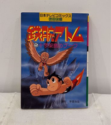 صورة مانجا يابانيه رقم٥ استرو بوي 