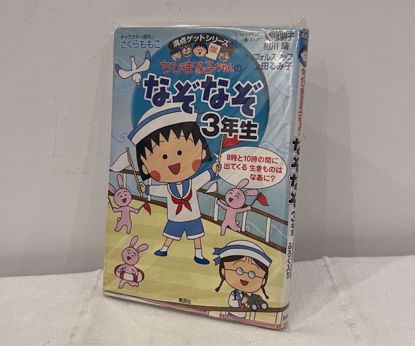 صورة مانجا يابانيه ماروكو الصغيره