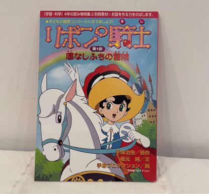 Picture of قصه الاميرة ياقوت    .