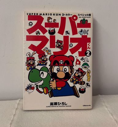 صورة ‎مانجا ١٩٩٤ ماريو ٢٥٤ صفحه