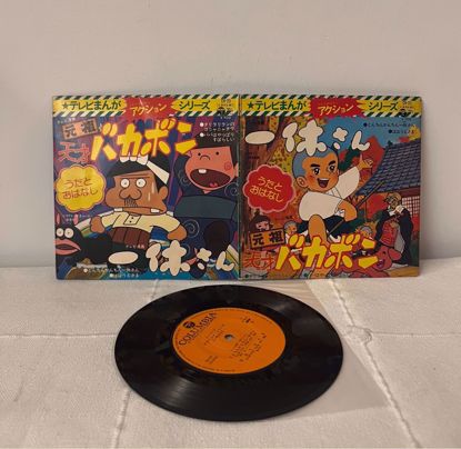 صورة اسطوانه صغيره يابانيه ايكوسان