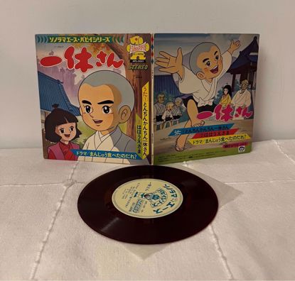 صورة اسطوانه صغيره يابانيه ايكوسان