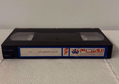 Picture of ‏‎شريط فيديو بدون غلاف ج ٧ مغامرات السندباد