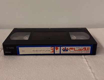 Picture of ‏‎شريط فيديو بدون غلاف ج ٨ مغامرات السندباد