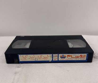 Picture of ‏‎شريط فيديو بدون غلاف ج ١٠ ليدي ليدي 