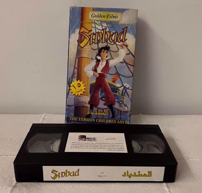 Picture of شريط فيديو كرتون السندباد انجليزي مترجم عربي