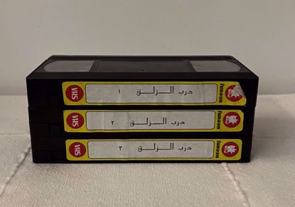 صورة ٣ اشرطه فيديو درب الزلق كامل بدون غلاف