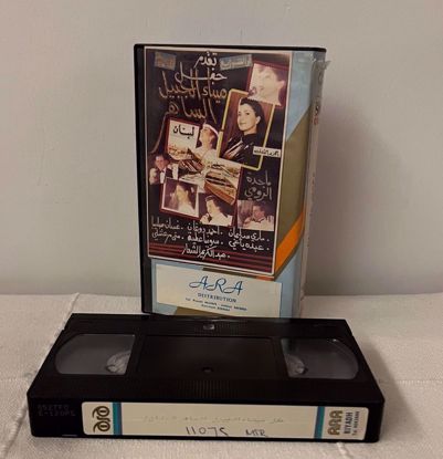 Picture of شريط فيديو حفل ميناء