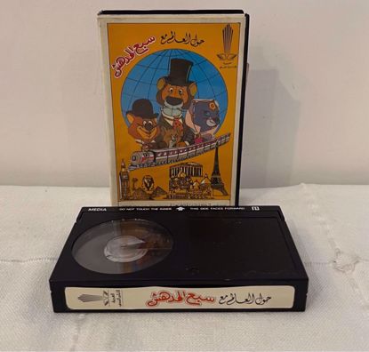 Picture of شريط بيتامكس سبع المدهش 