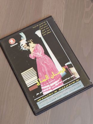 صورة شريط مسرحية فرسان المناخ