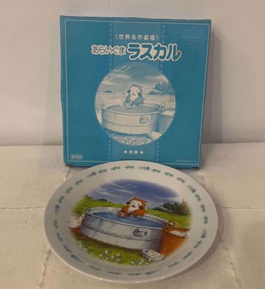 Picture of ‏‎صحن زينه راسكـال.   