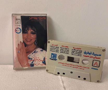 صورة شريط كاسيت سميره توفيق 