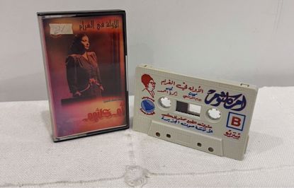 Picture of شريط كاسيت ام كلثوم 