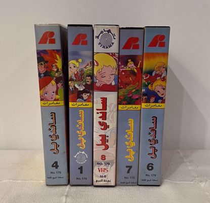 صورة ٥ اشرطه فيديو ساندي بيل