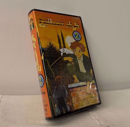 Picture of شريط فيديو مغلف الولد الصالح ( عهد الاصدقاء ) 