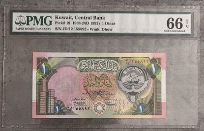 Picture of دينار الاصدار الرابع الطوارئ مقيم 66