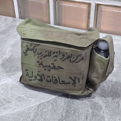 صورة جنطه أسعافات أوليه للكشافه 