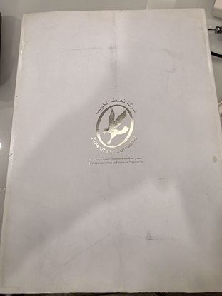 صورة مجموعة للمكتب شركة البترول