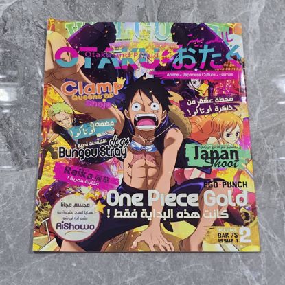 Picture of مجله أنمي ياباني عربي 