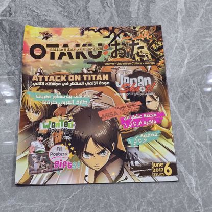 Picture of مجله أنمي ياباني عربي 