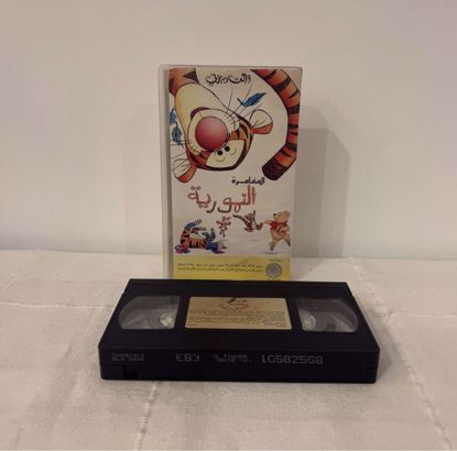 Picture of شريط ديزني مغامرات النمورية مدبلج 