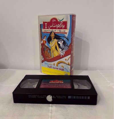 Picture of شريط ديزني مدبلج عربي بوكاهانتس ٢ 