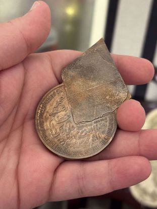 صورة ميدالية تذكارية حجر رشيد