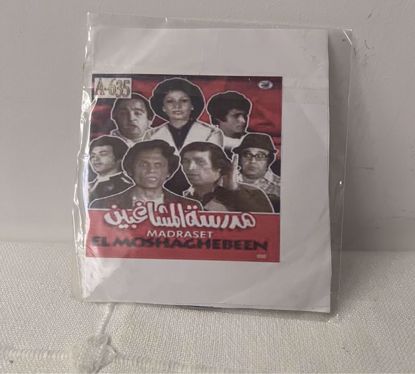 صورة ‎فيلم مترجم سي دي نسخ 