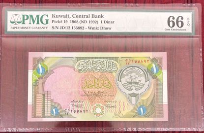 Picture of دينار الاصدار الرابع تقييم ٦٦ 