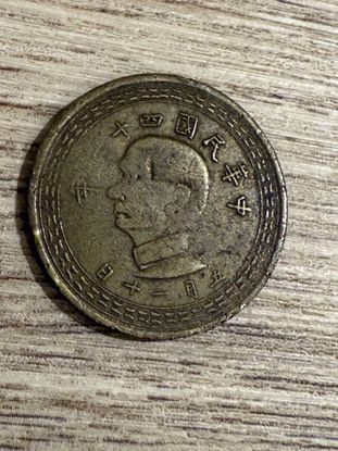 صورة عملة صينية من عهد جمهورية الصين