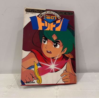 Picture of مجلد ياباني انمي Triton of the Sea 1979