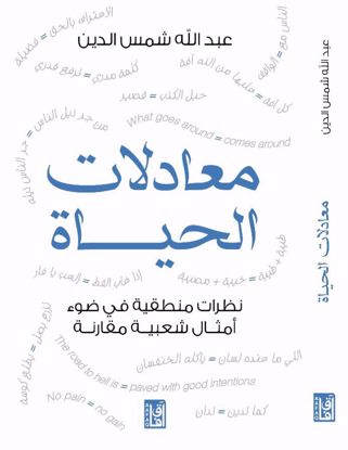Picture of كتابان جديدان بقراطيسهم