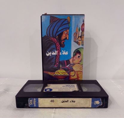 Picture of شريط فيديو علاء الدين 