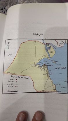 Picture of الكويت وتحديات القرن الحادي و العشرون 2001