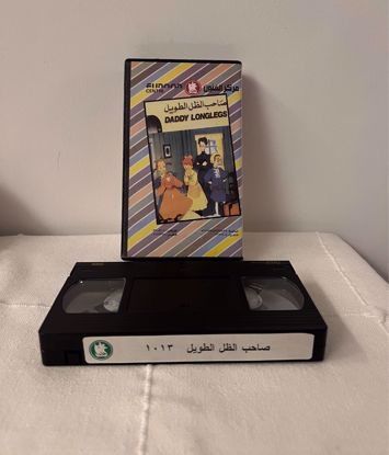 Picture of شريط فيديو صاحب الظل الطويل 