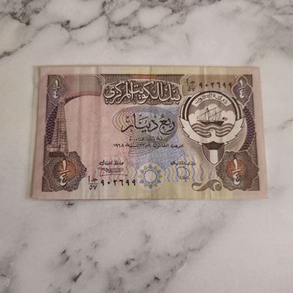 Picture of عمله كويتيه قديمه 