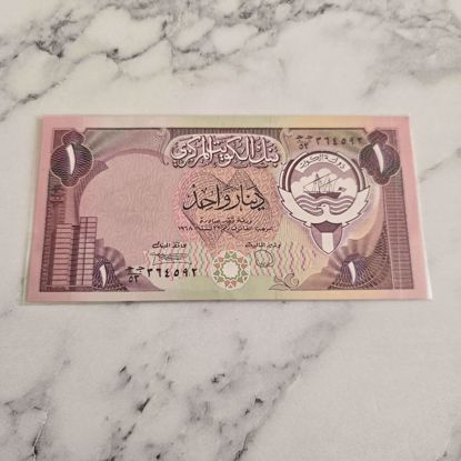 Picture of عمله كويتيه قديمه 