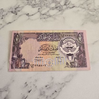 Picture of عمله كويتيه قديمه 