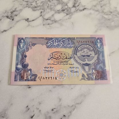 Picture of عمله كويتيه قديمه 