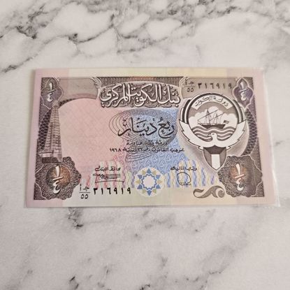 Picture of عملة كويتيه قديمه