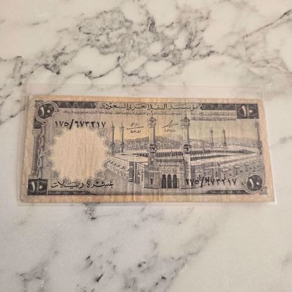 Picture of عمله سعوديه قديمه 