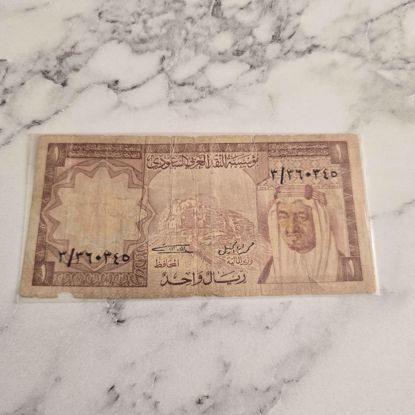 Picture of عمله سعوديه قديمه 